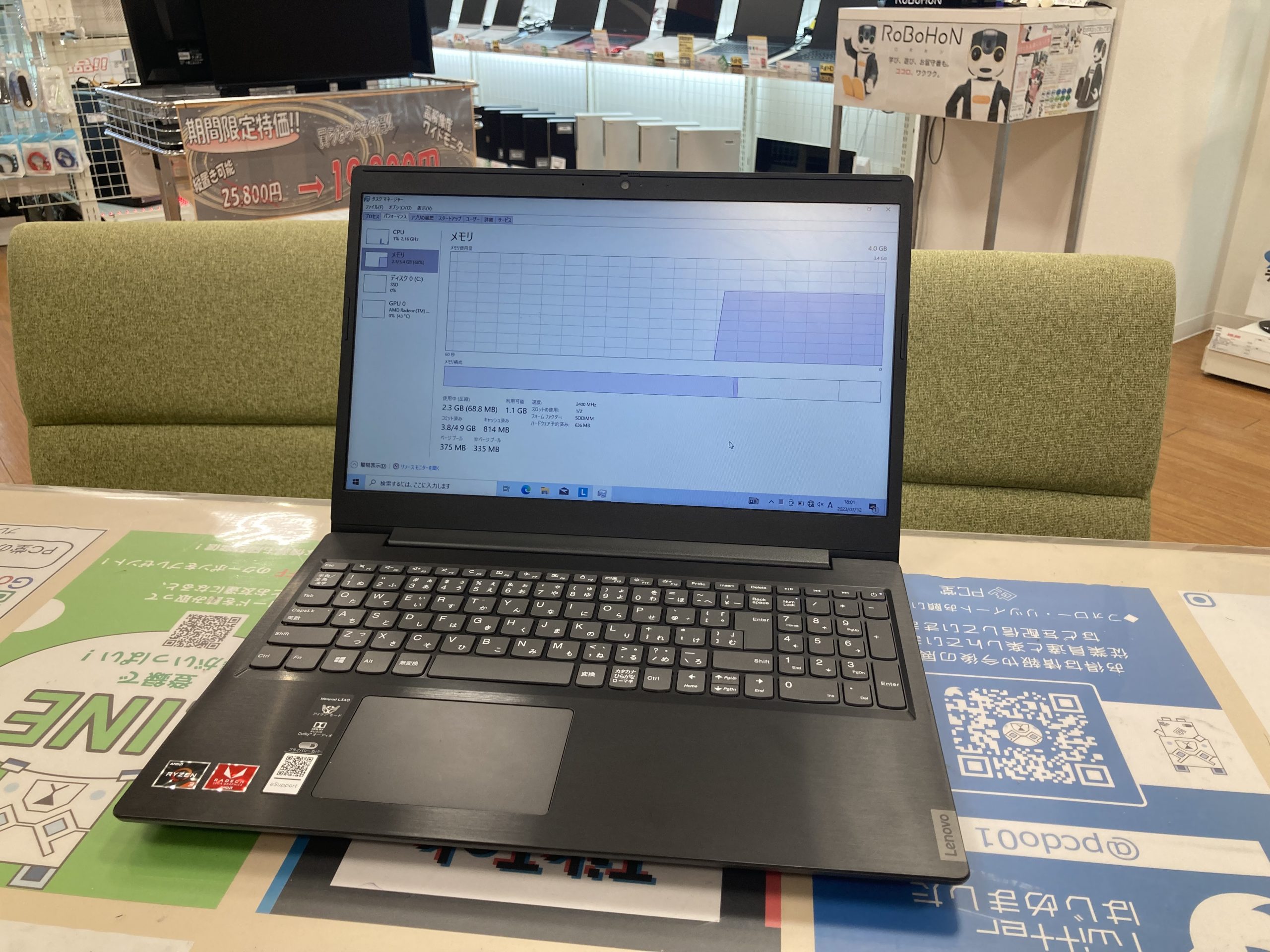 愛知県 岡崎市】ノートパソコン メモリ増設作業【Lenovo ideapad L340-15API 】